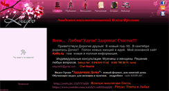 Desktop Screenshot of geishi-sh.ru