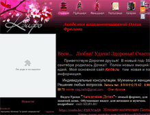 Tablet Screenshot of geishi-sh.ru